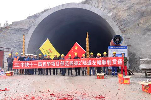 熱烈慶祝同鑫科技簽約宜畢高速公路隧道機電項目