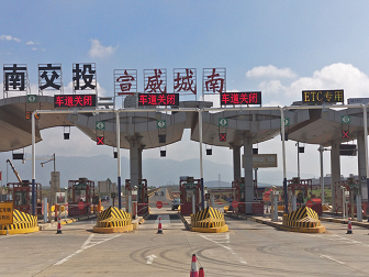 熱烈慶祝同鑫科技簽約深云南化收費公路制度改革取消高速公路省界收費站項目