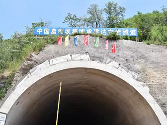 熱烈慶祝同鑫科技簽約武安平涉公路達衣巖隧道機電項目工程