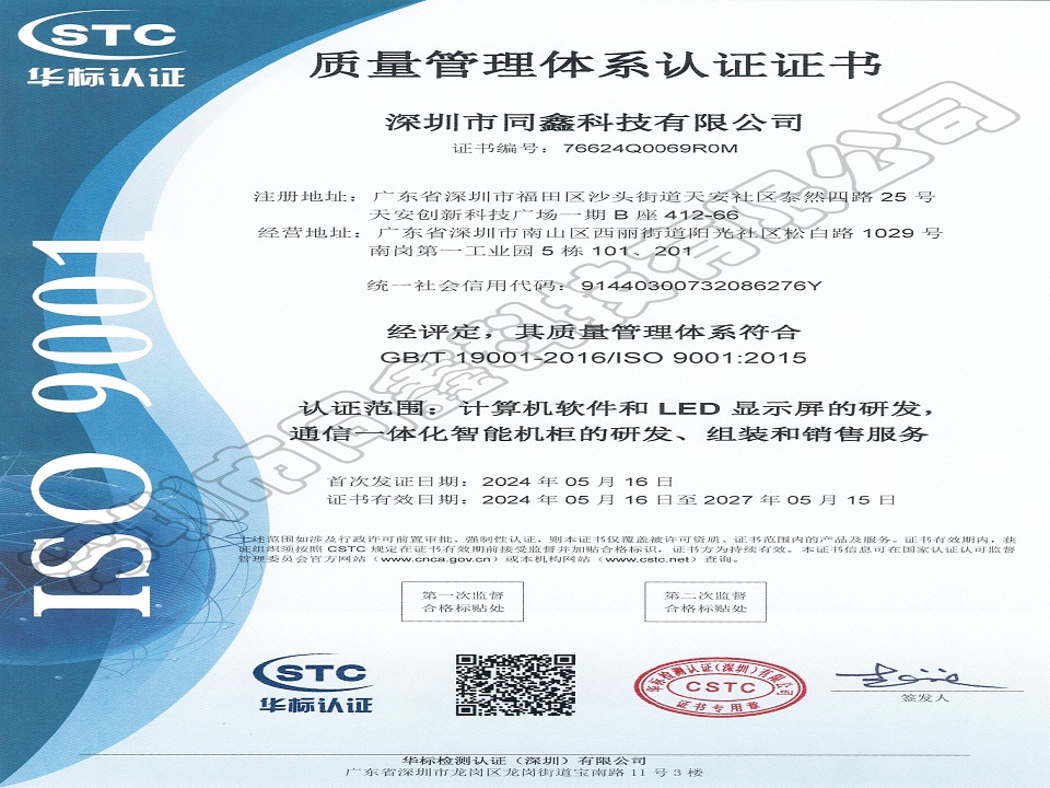 環(huán)境管理體系認(rèn)證
